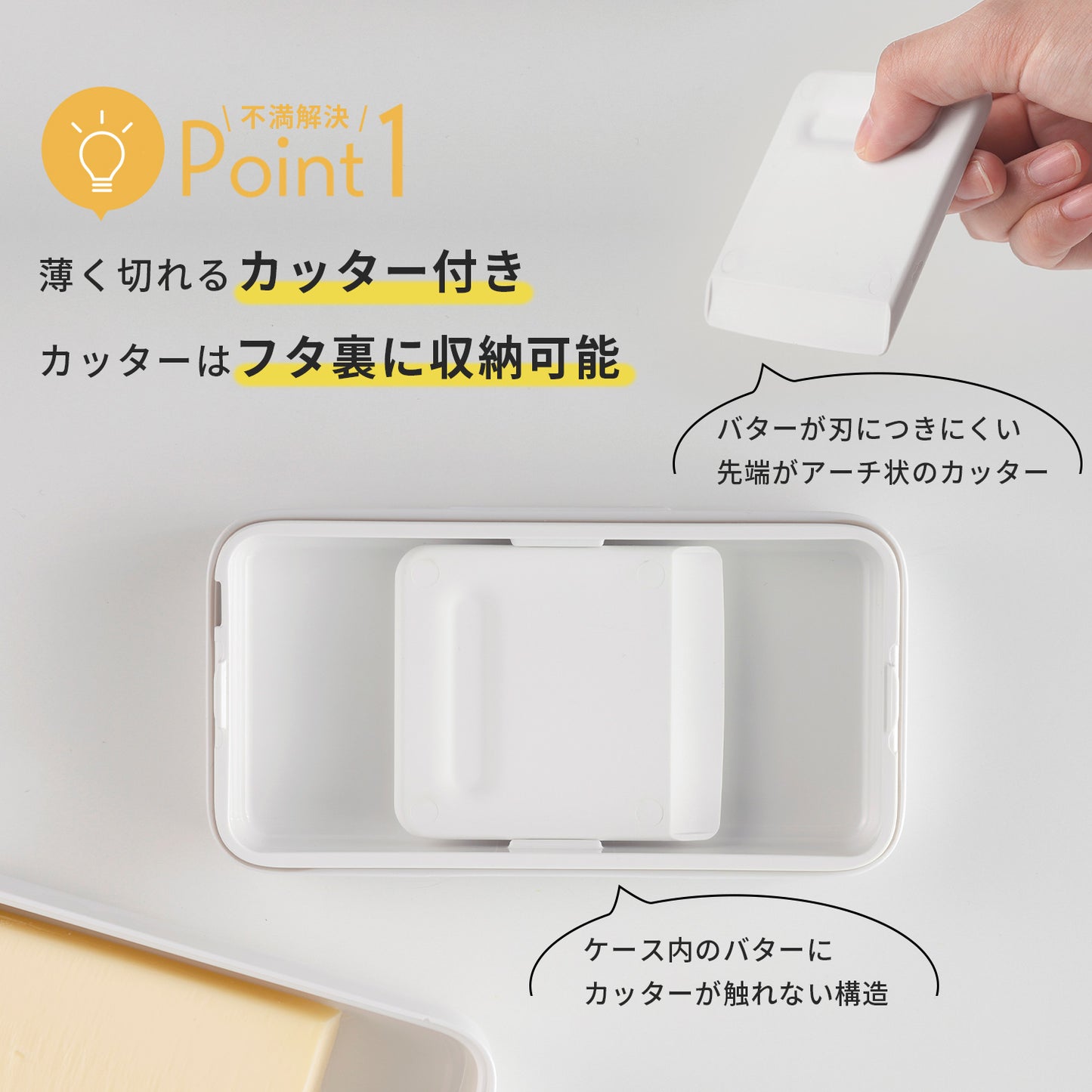 【預購】日本進口 Marna 牛油切片密封收納盒 (適用於200克)