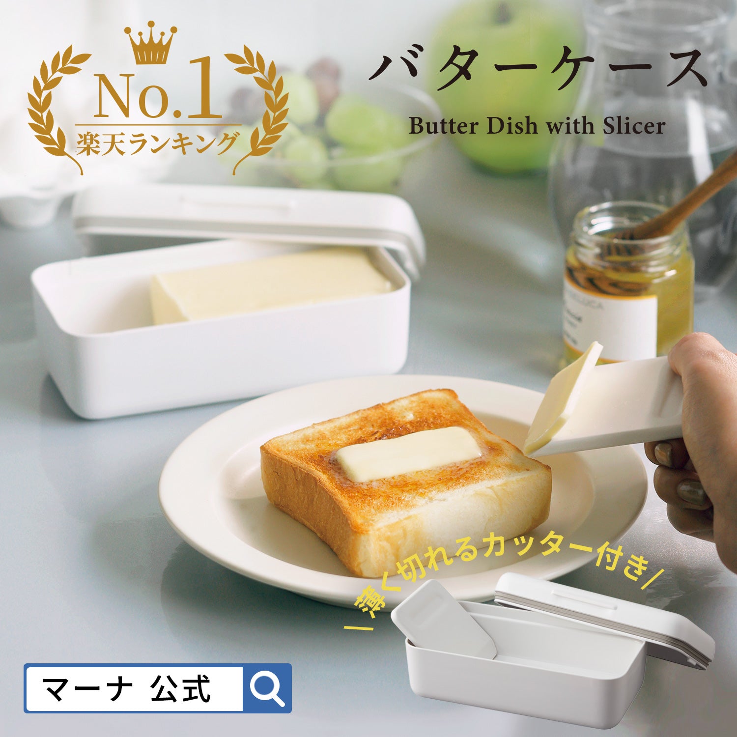 【預購】日本進口 Marna 牛油切片密封收納盒 (適用於200克) - Cnjpkitchen ❤️ 🇯🇵日本廚具 家居生活雜貨店