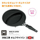 【預購】日本製 Tamahashi 大理石蛋包飯煎PAN (僅適用於煤氣明火)