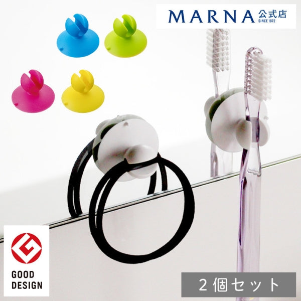 【現貨】日本製 Marna Color Spice 多用途收納吸盤 (2入) - Cnjpkitchen ❤️ 🇯🇵日本廚具 家居生活雜貨店