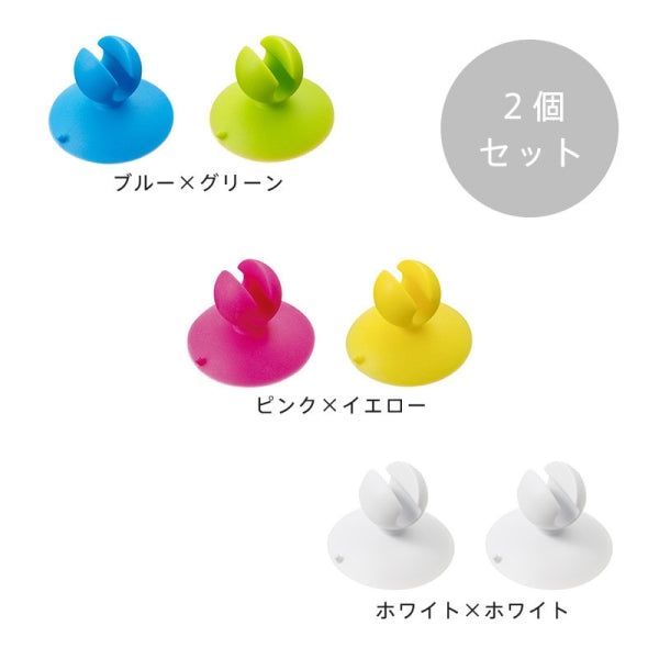 【現貨】日本製 Marna Color Spice 多用途收納吸盤 (2入) - Cnjpkitchen ❤️ 🇯🇵日本廚具 家居生活雜貨店