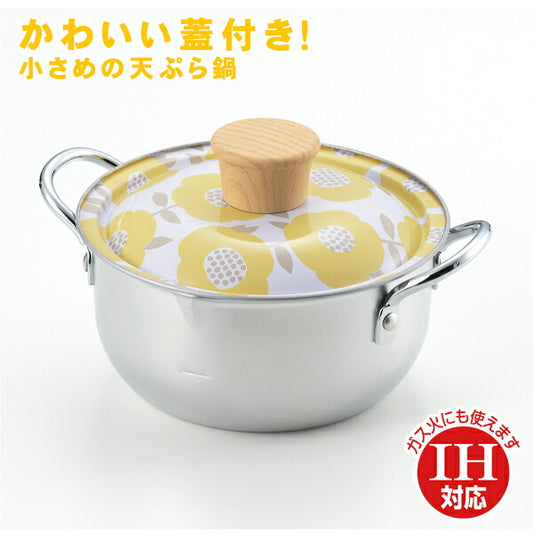 【預購】日本製 plune 黃色花花蓋子 天婦羅鍋 (16cm)