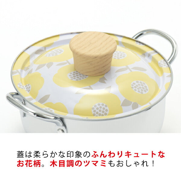 【預購】日本製 plune 黃色花花蓋子 天婦羅鍋 (16cm)