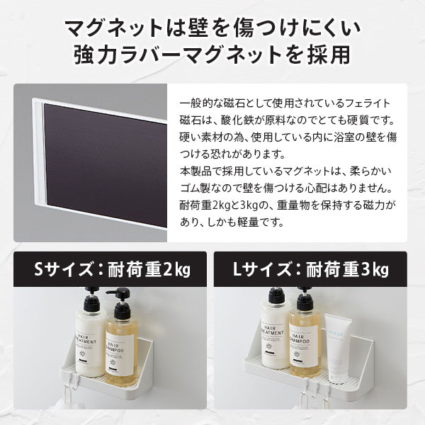 【預購】日本製 Nobuaki Belca 2WAY 帶磁鐵浴室收納架 - Cnjpkitchen ❤️ 🇯🇵日本廚具 家居生活雜貨店