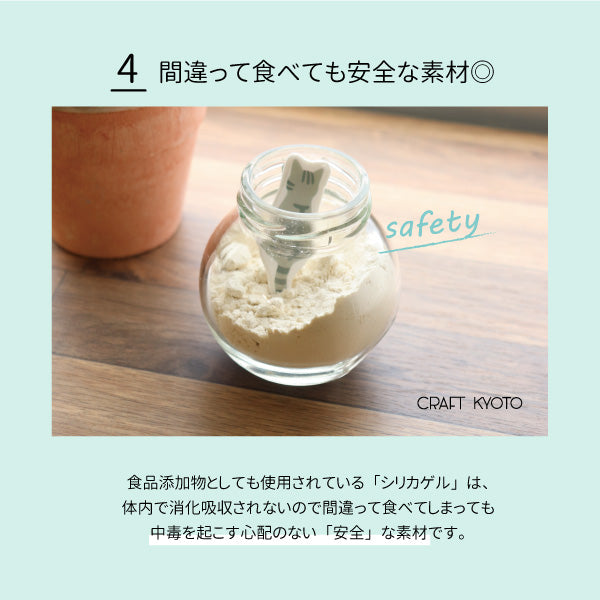 【預購】日本製 Saralica貓貓造型 調味料矽膠乾燥劑 (4入) - Cnjpkitchen ❤️ 🇯🇵日本廚具 家居生活雜貨店