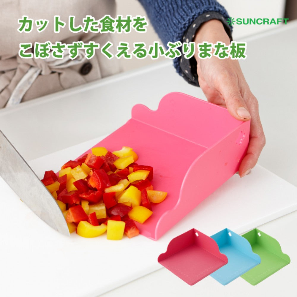 【預購】日本製 Suncraft 便利切菜小砧板 - Cnjpkitchen ❤️ 🇯🇵日本廚具 家居生活雜貨店