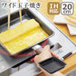 【現貨】日本製 Yoshikawa 法式多士玉子燒煎PAN⠀